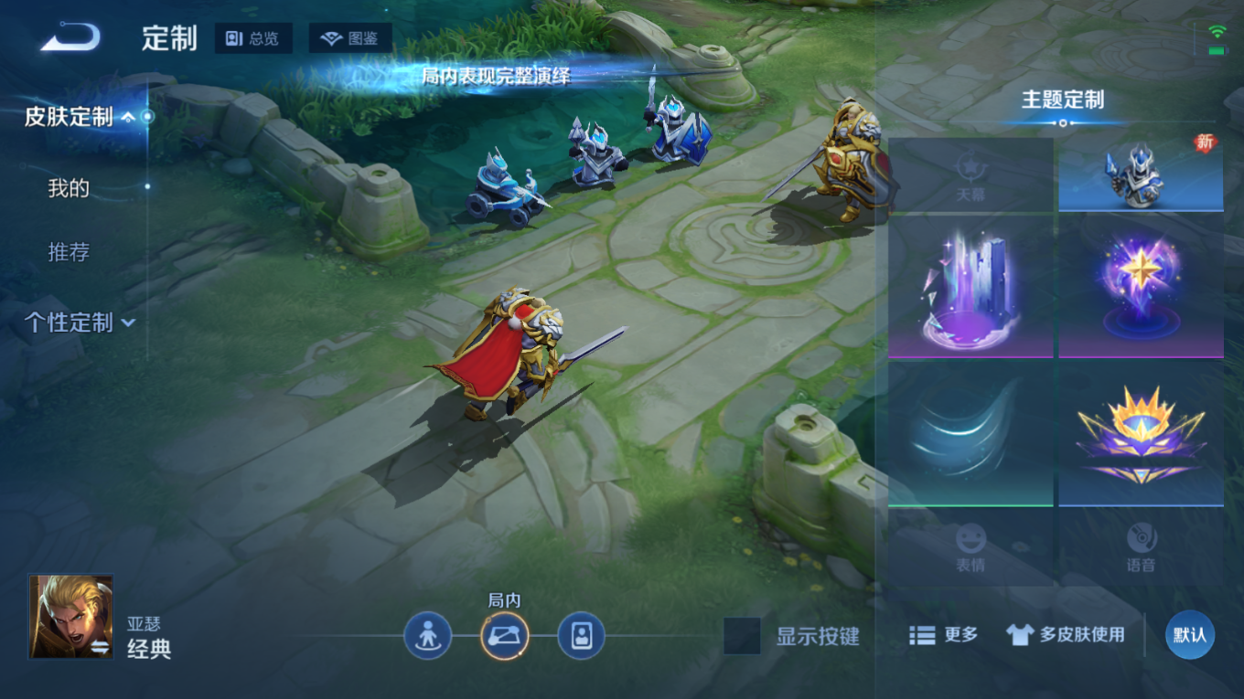 WZQM4309027王者荣耀账号详情图17