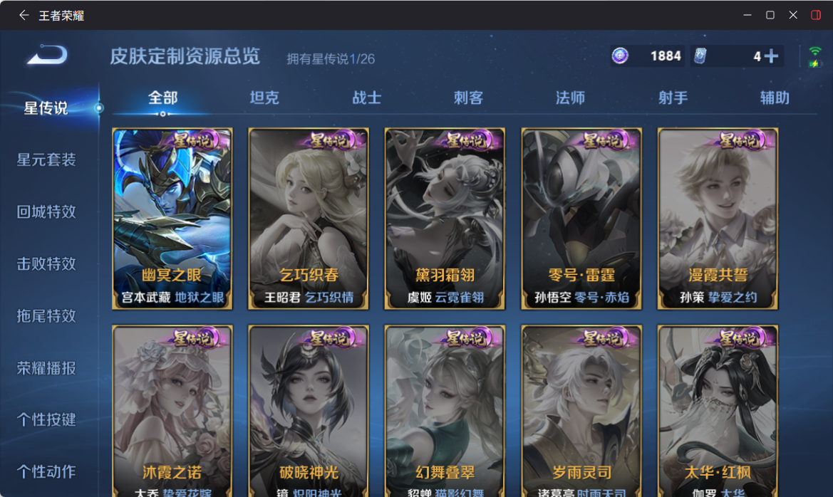 WZQM4309031王者荣耀账号详情图13