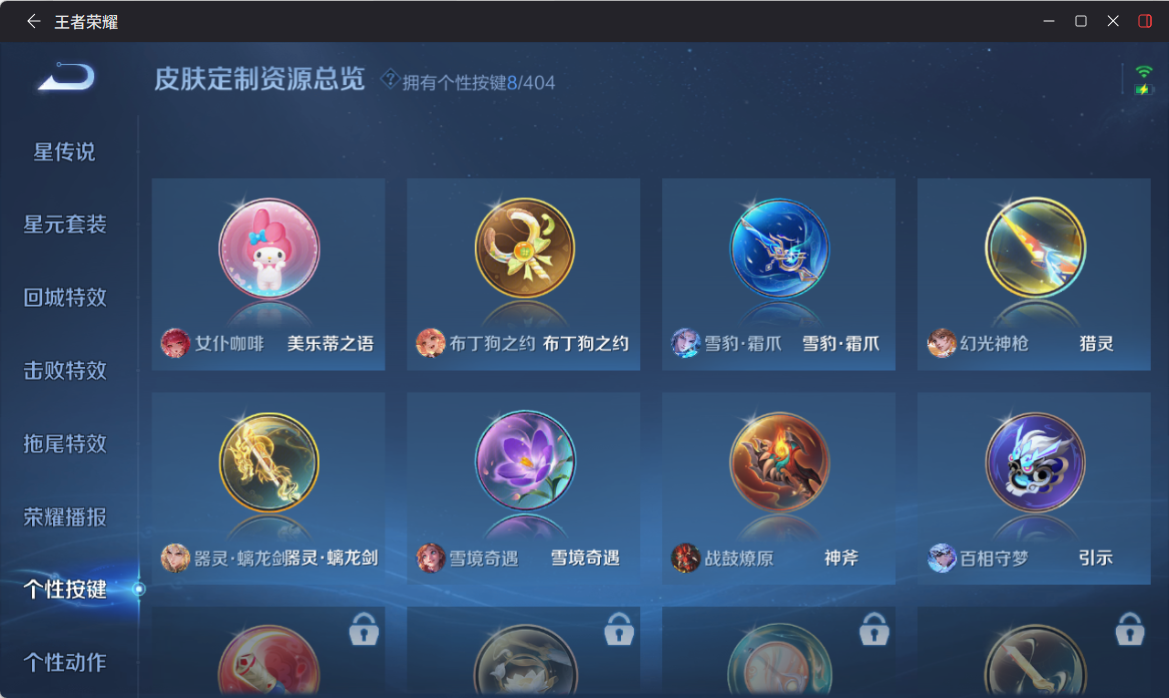 WZQM4309031王者荣耀账号详情图14