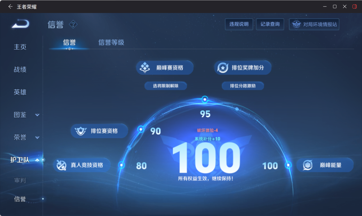 WZQM4309031王者荣耀账号详情图8