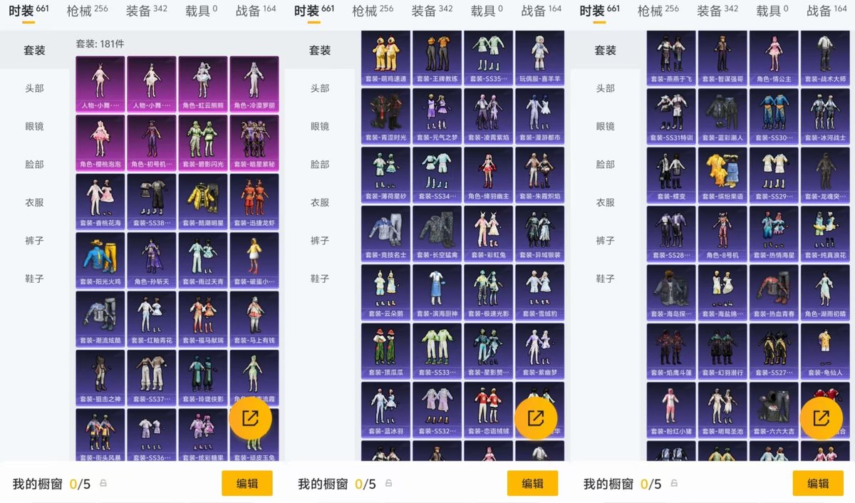 HPQM4176030和平精英账号详情图4