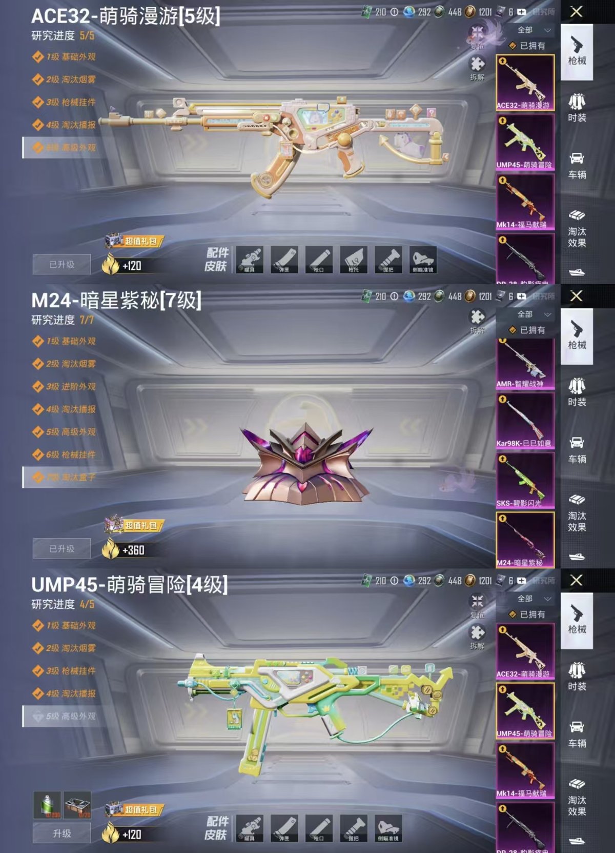 HPQM4176030和平精英账号详情图15