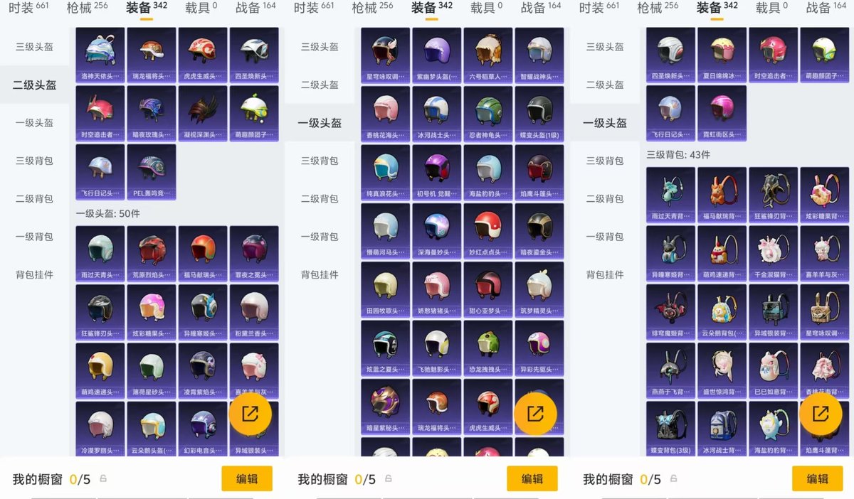 HPQM4176030和平精英账号详情图14