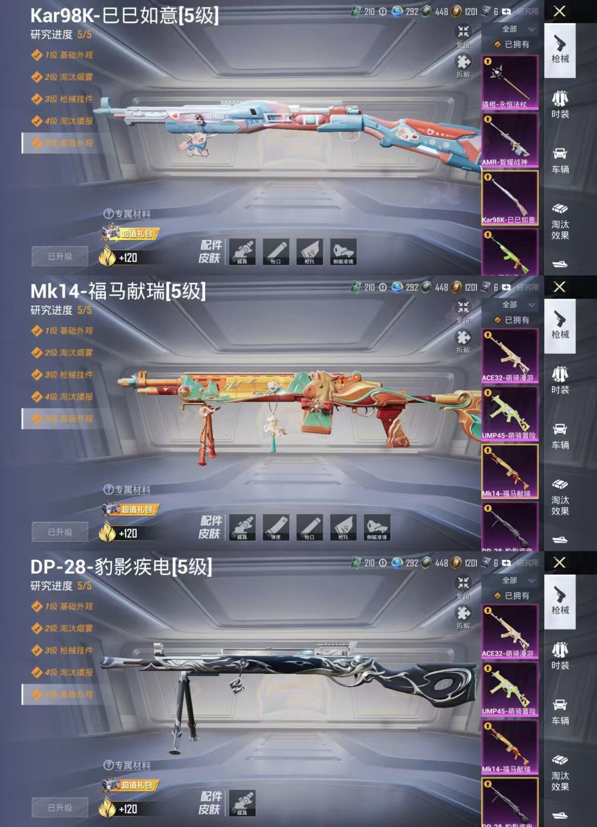 HPQM4176030和平精英账号详情图13