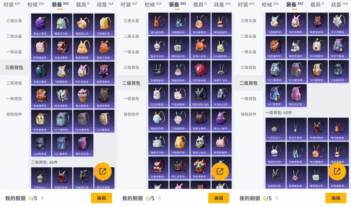 HPQM4176030和平精英账号详情图6