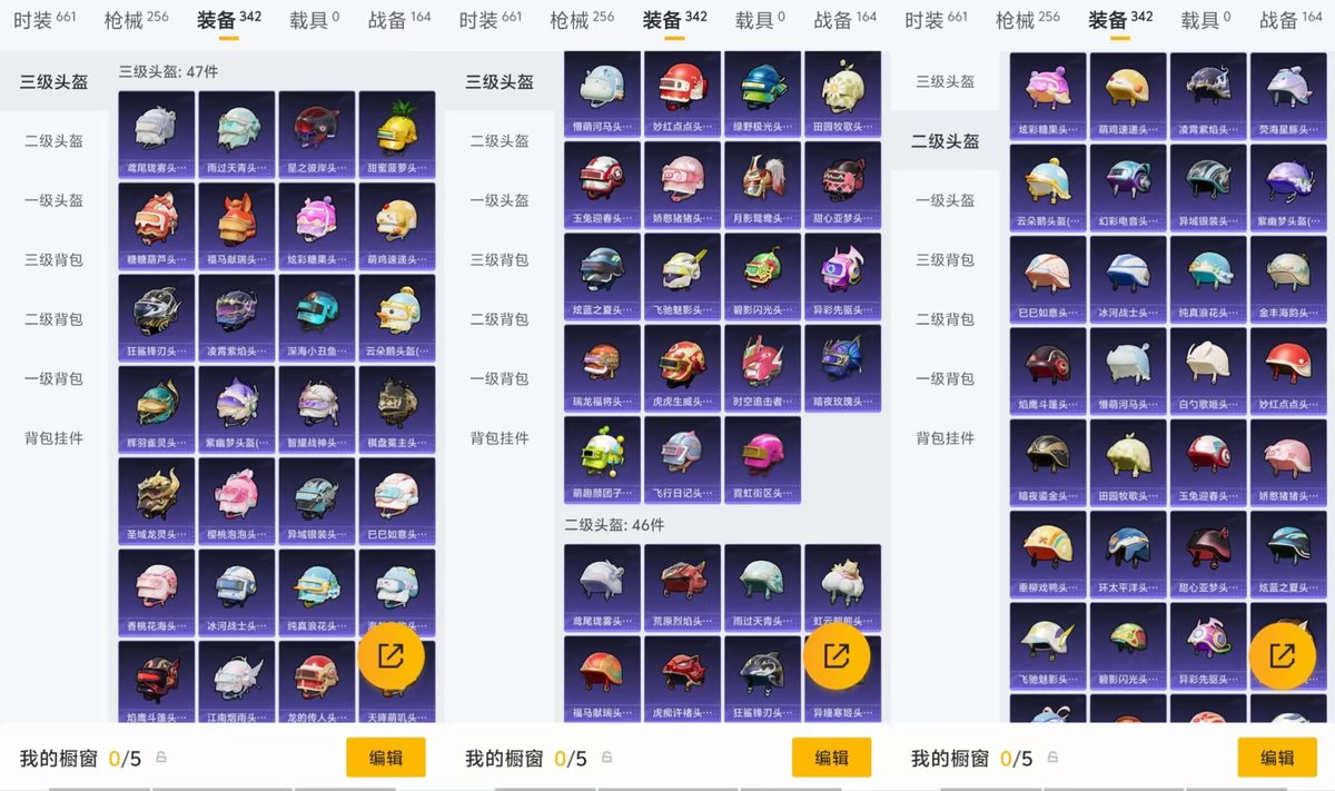 HPQM4176030和平精英账号详情图9