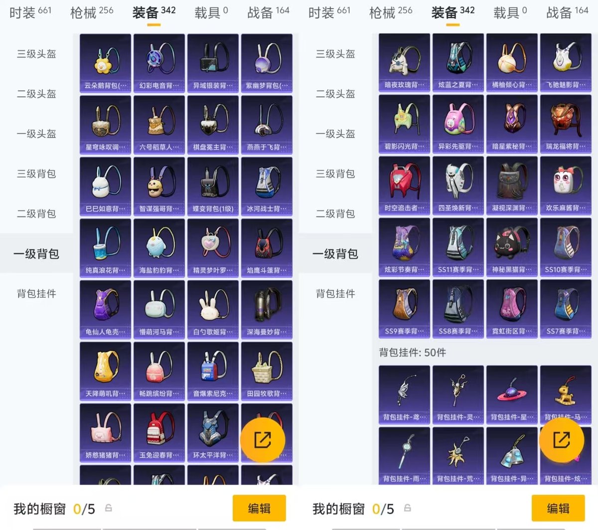 HPQM4176030和平精英账号详情图11