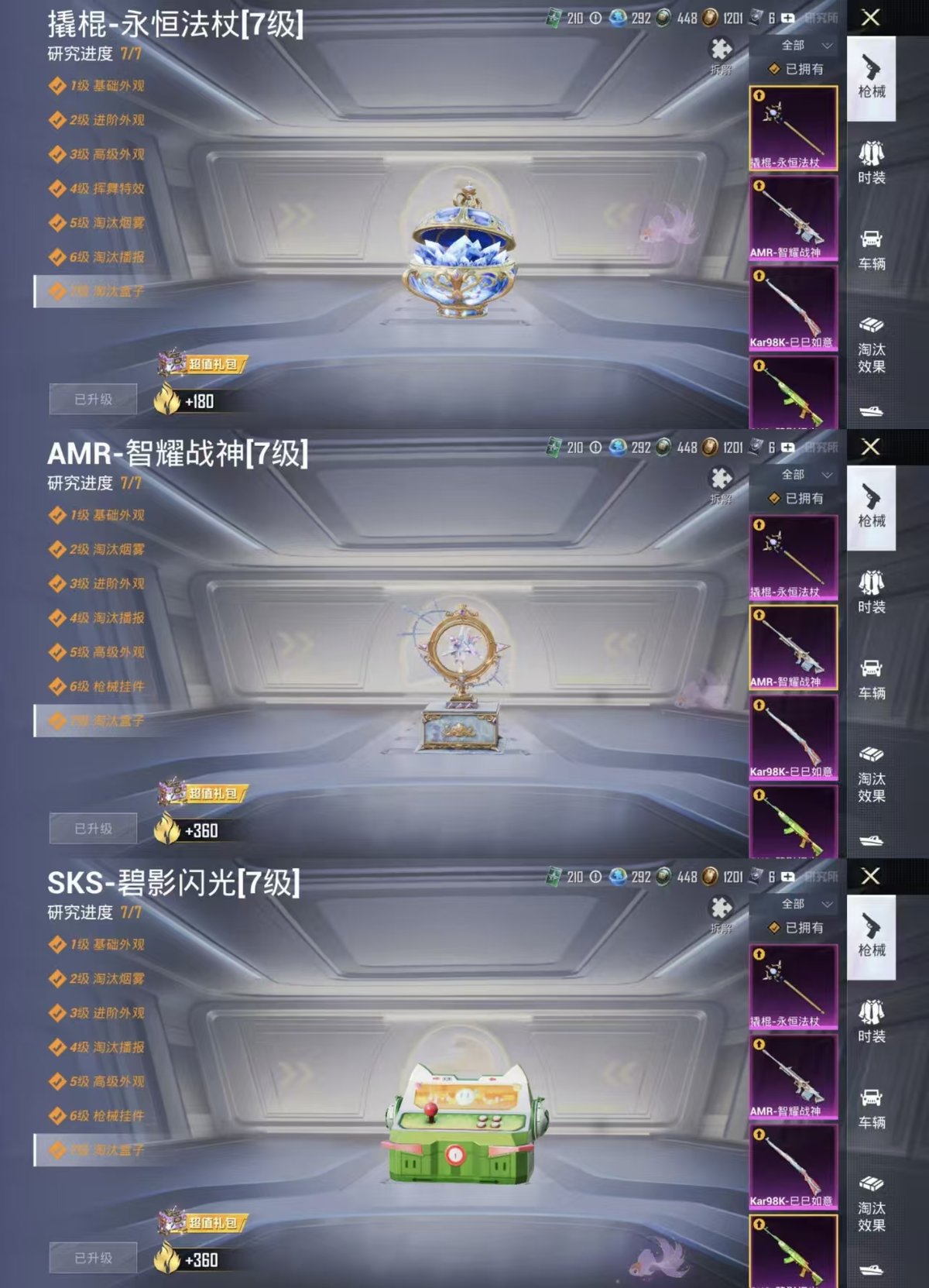 HPQM4176030和平精英账号详情图7