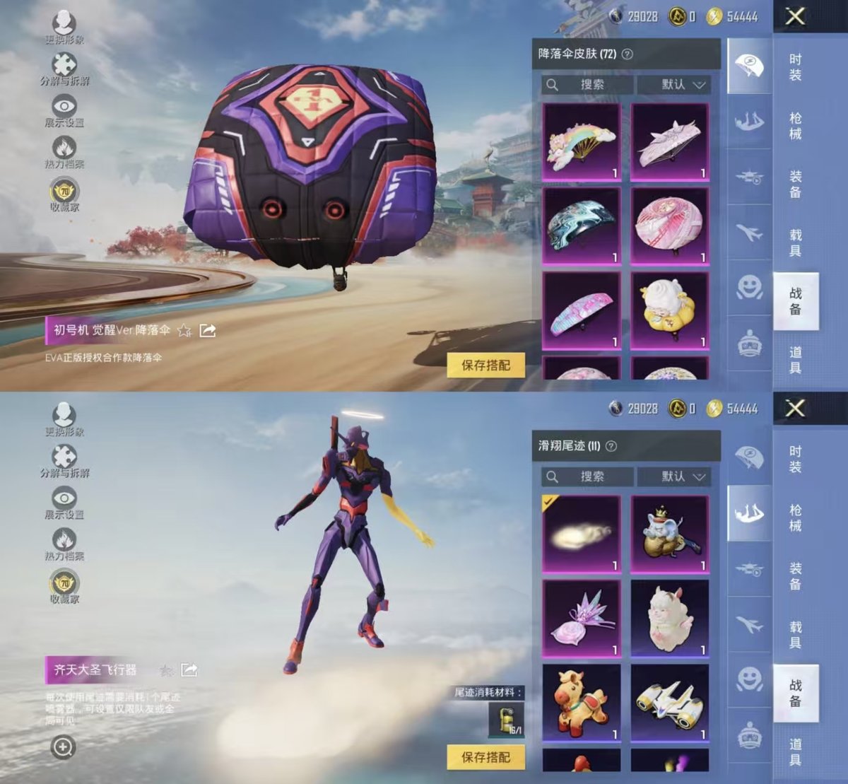 HPQM4176030和平精英账号详情图3