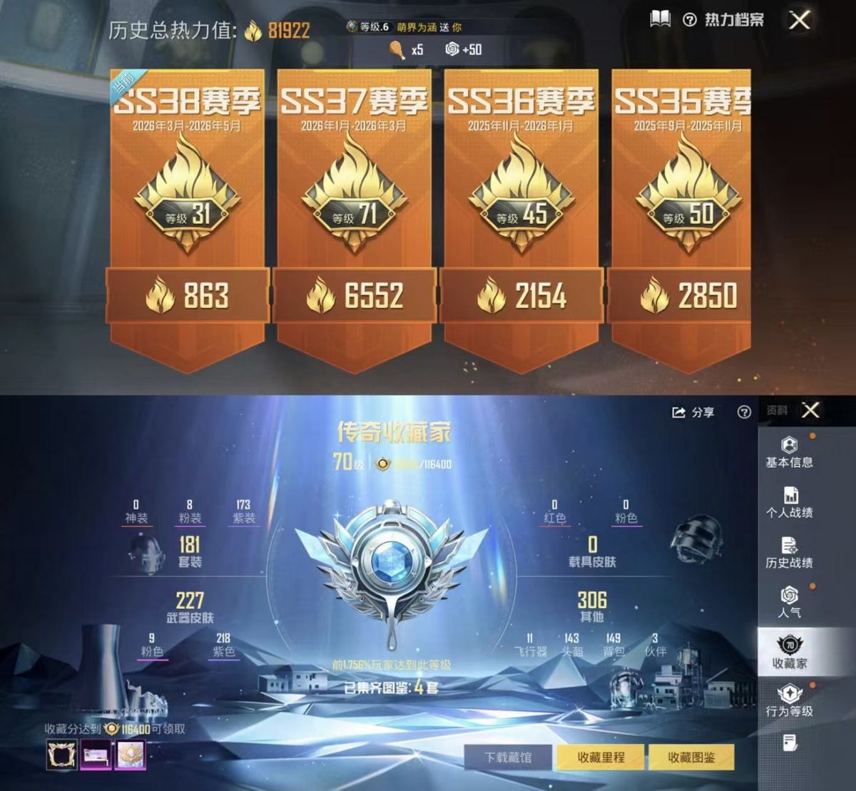 HPQM4176030和平精英账号详情图8