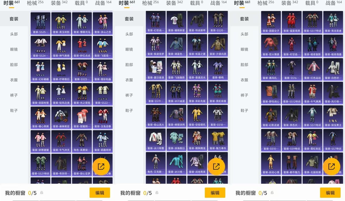 HPQM4176030和平精英账号详情图5