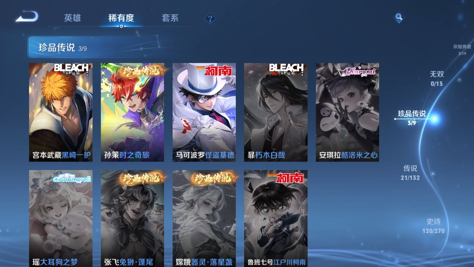 WZQM4309028王者荣耀账号详情图9