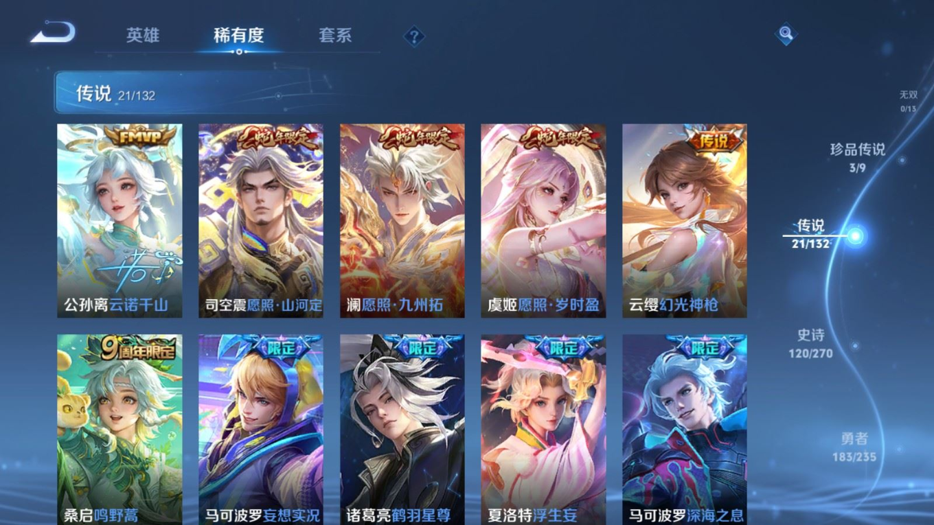 WZQM4309028王者荣耀账号详情图8