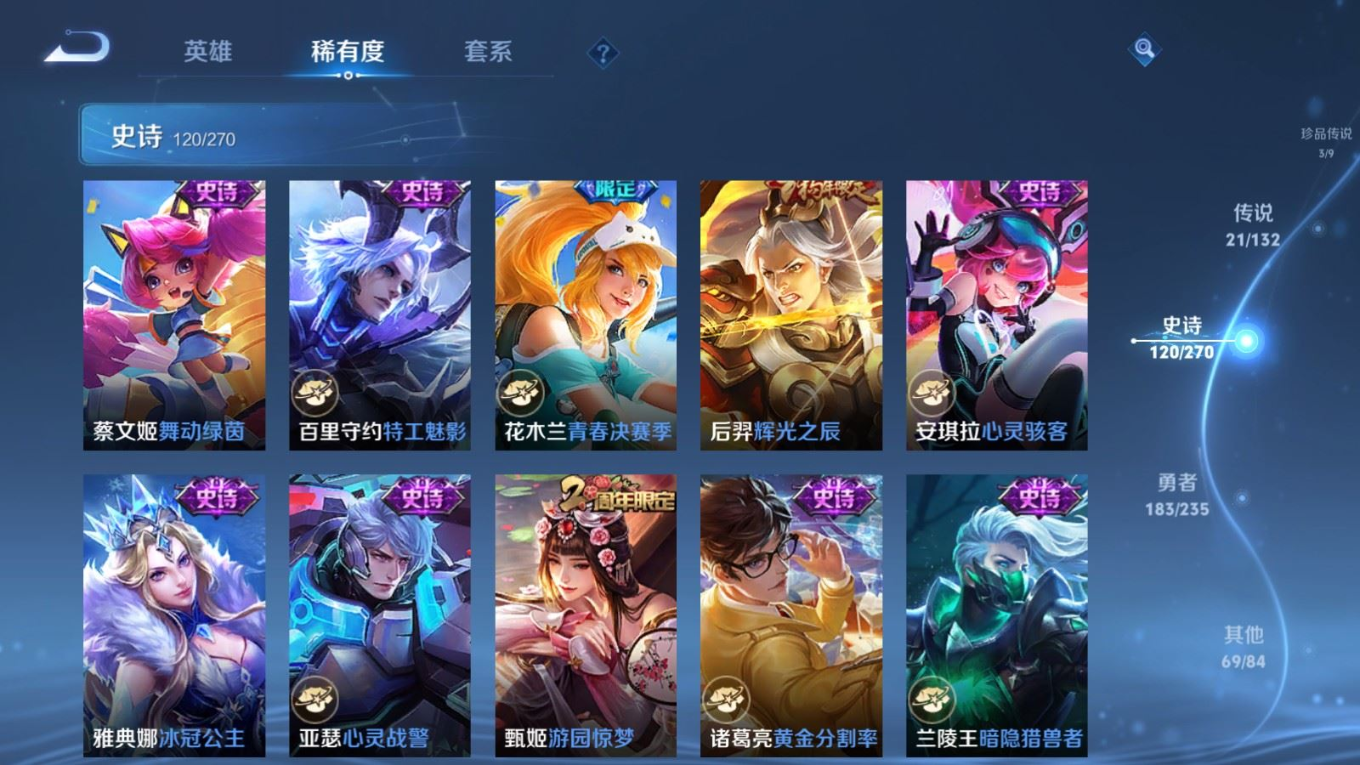 WZQM4309028王者荣耀账号详情图19