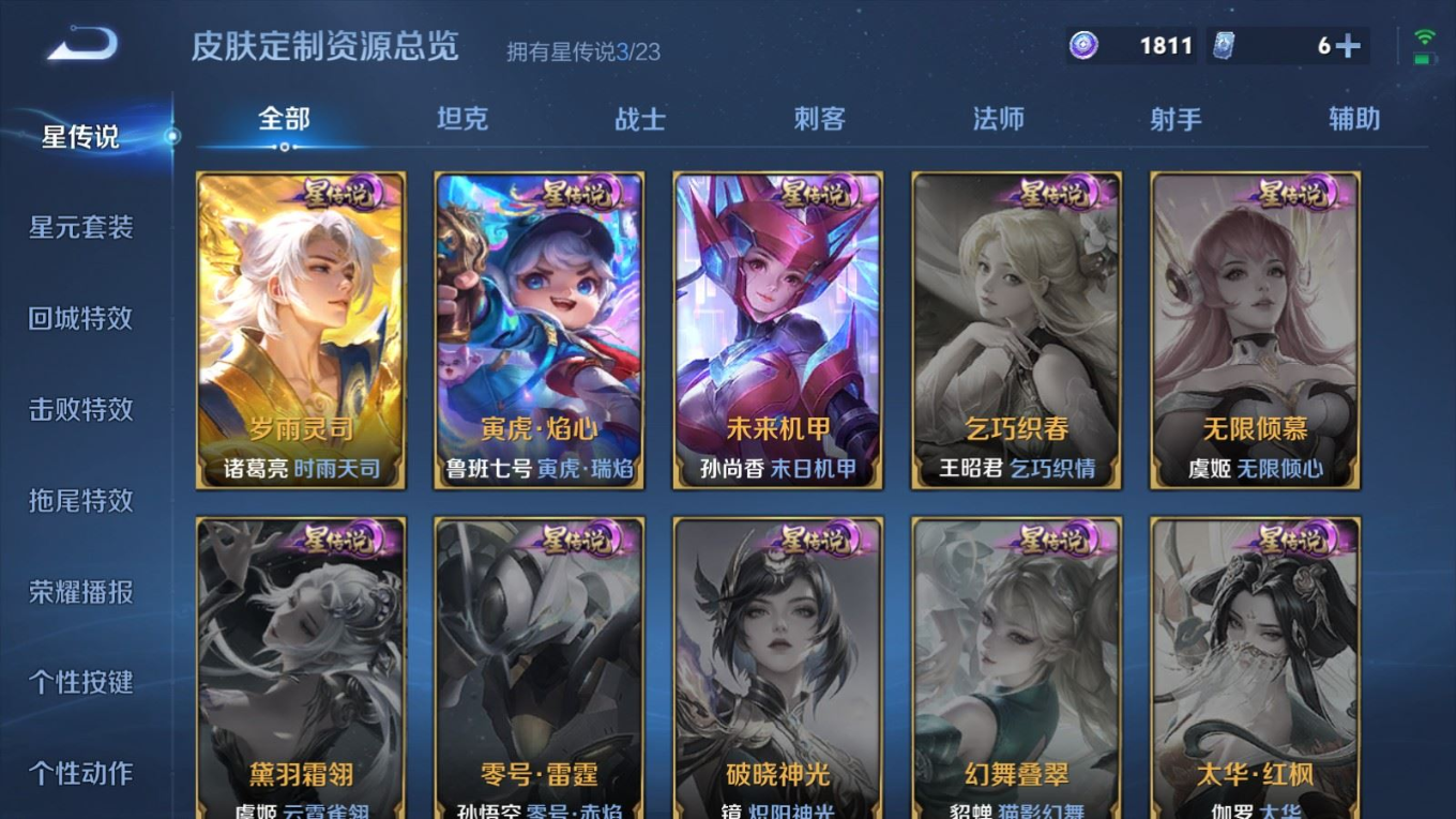 WZQM4309028王者荣耀账号详情图24