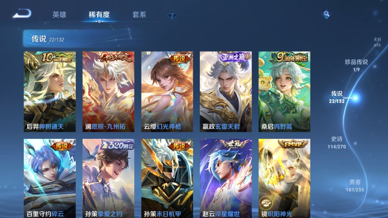 WZQM4309029王者荣耀账号详情图6