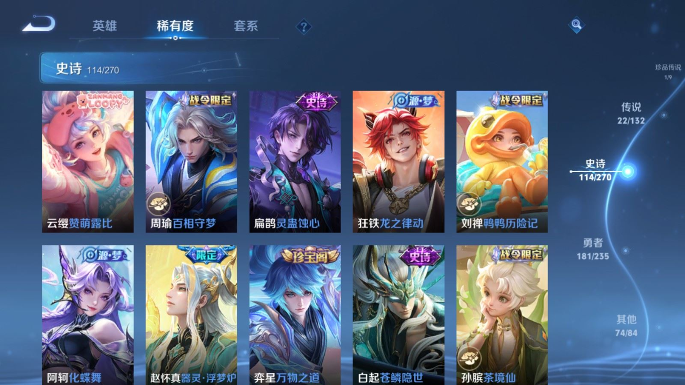 WZQM4309029王者荣耀账号详情图13