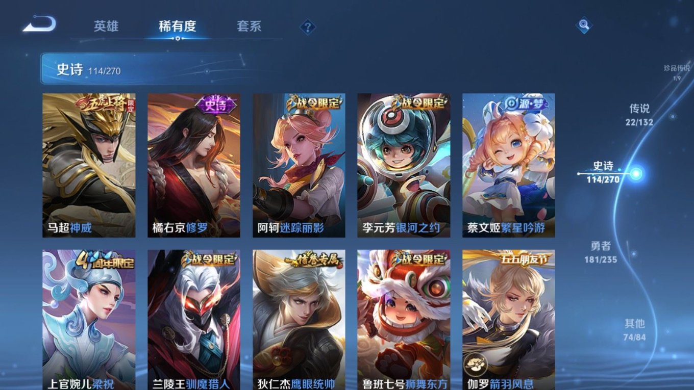 WZQM4309029王者荣耀账号详情图16