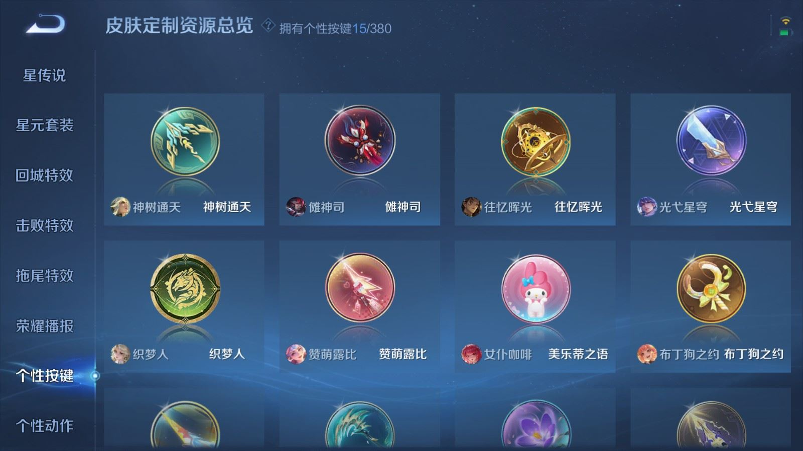 WZQM4309029王者荣耀账号详情图24