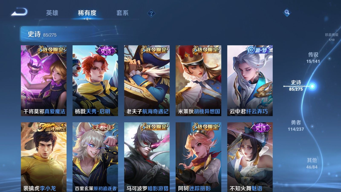 WZQM4309030王者荣耀账号详情图13