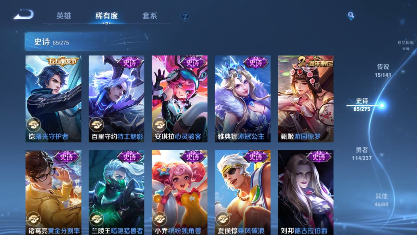 WZQM4309030王者荣耀账号详情图17