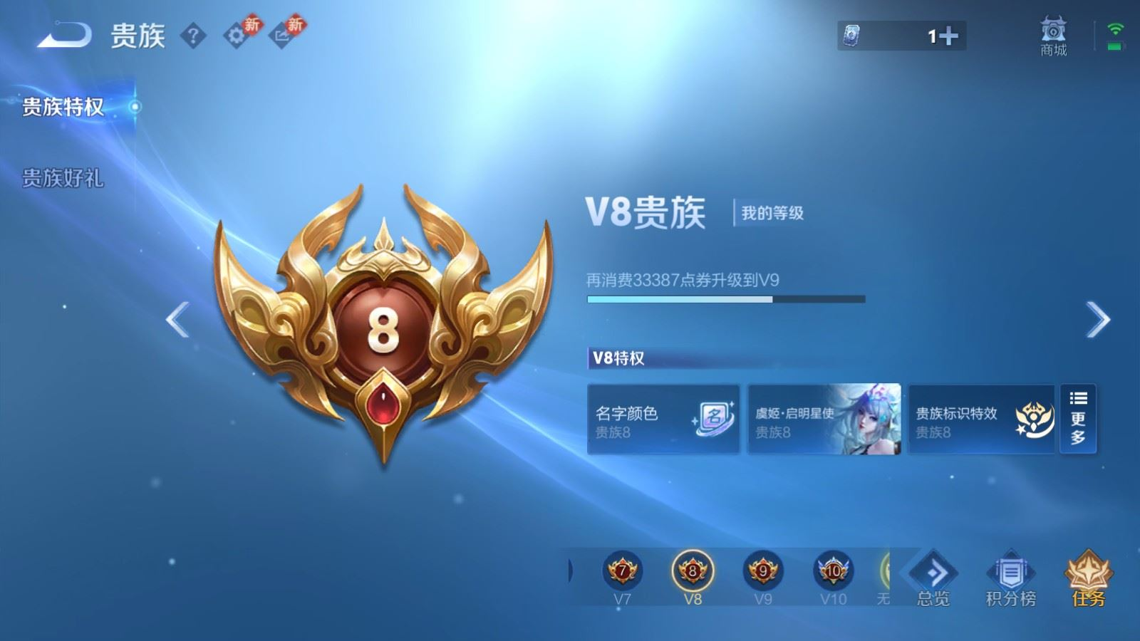 WZQM4309030王者荣耀账号详情图19