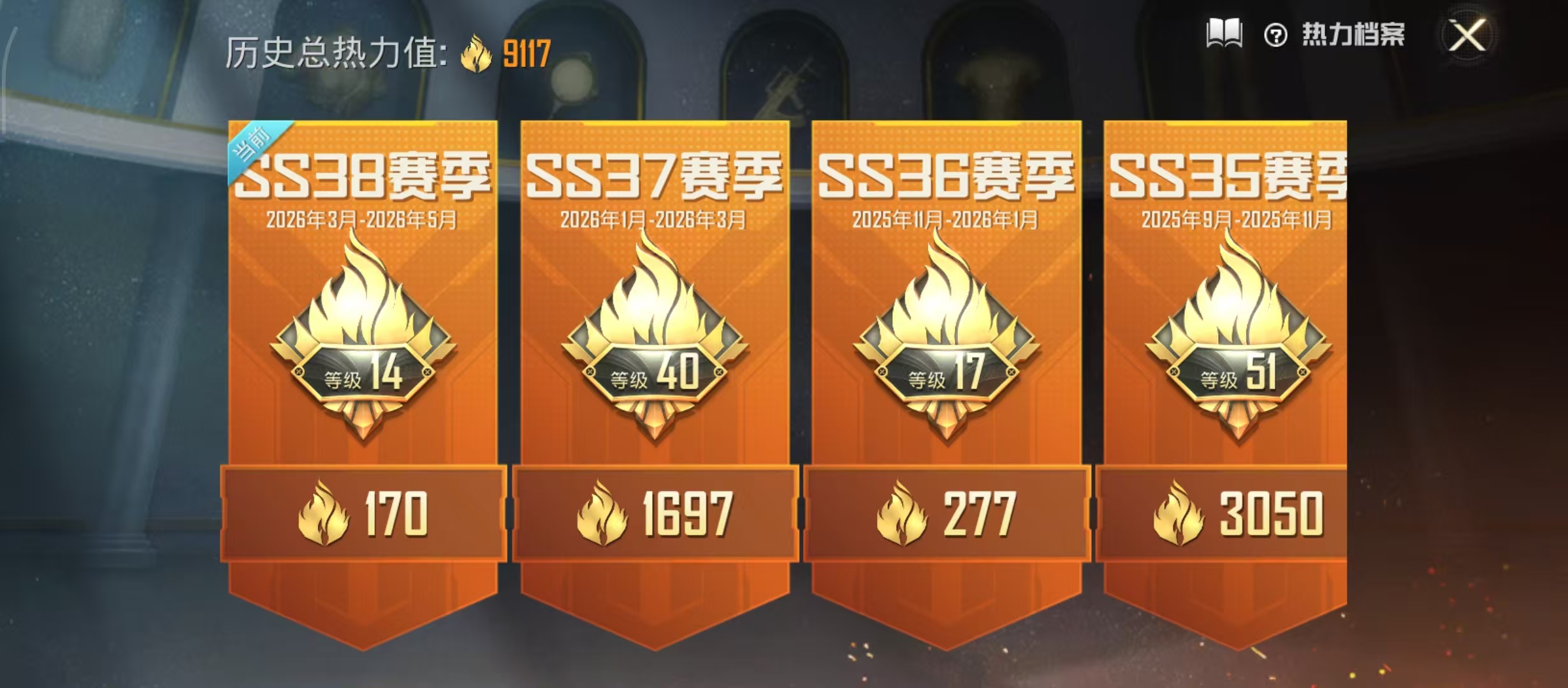 HPCMW4189517和平精英账号详情图6