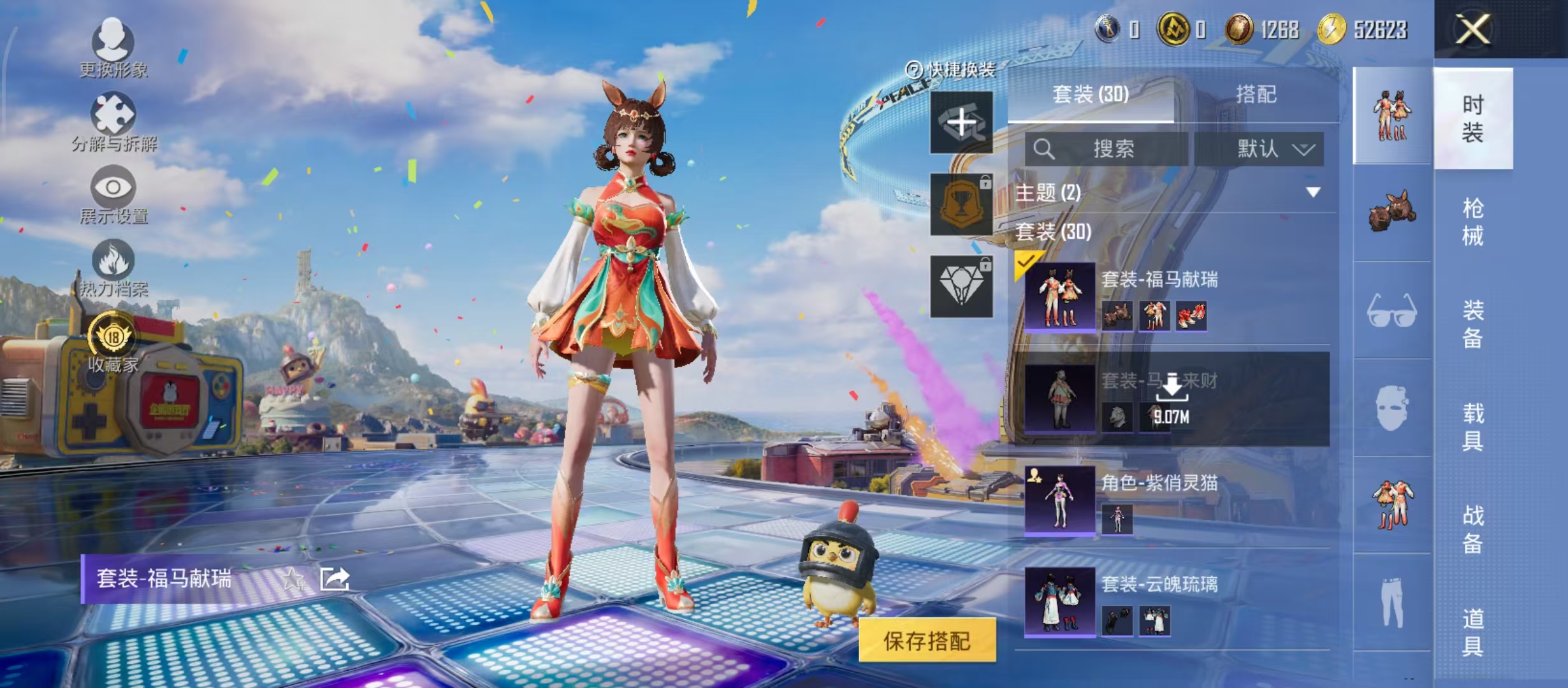 HPCMW4189517和平精英账号详情图9