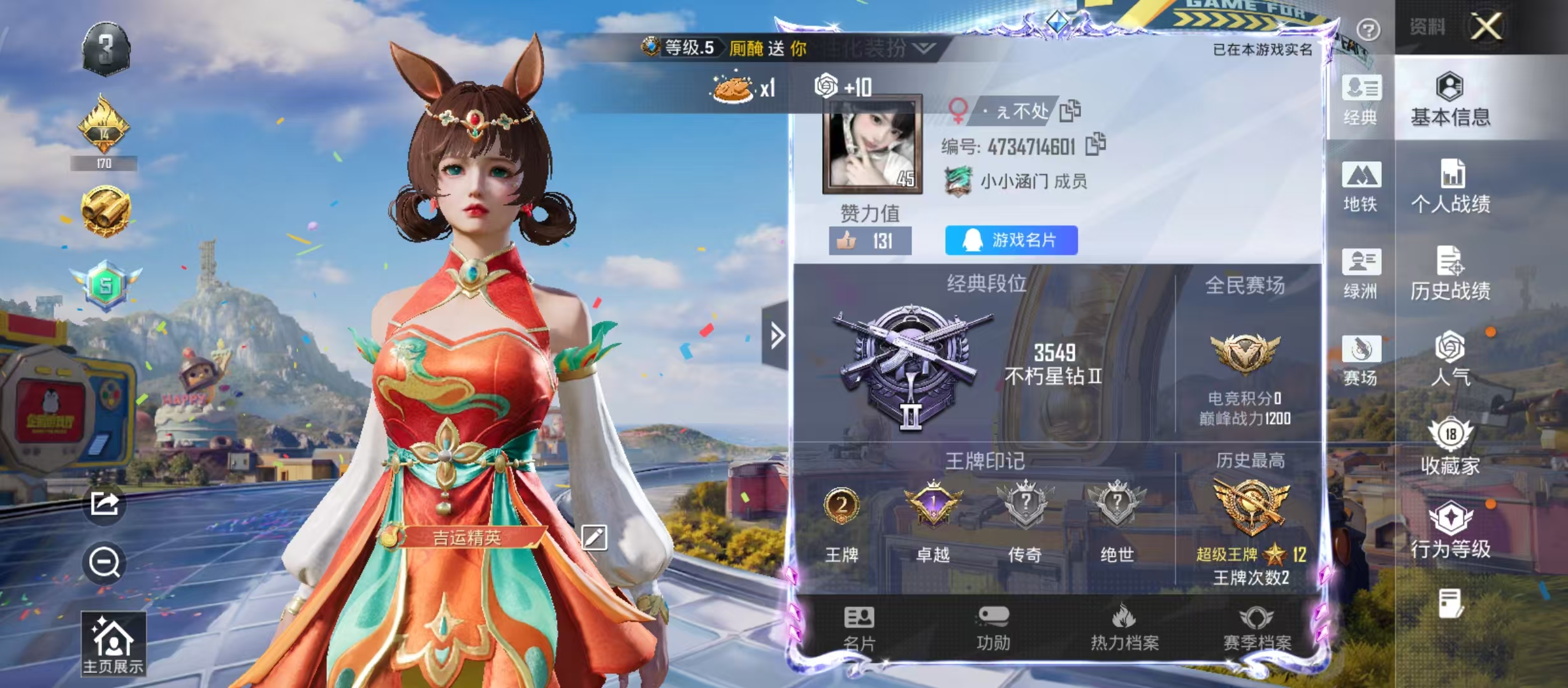 HPCMW4189517和平精英账号详情图3