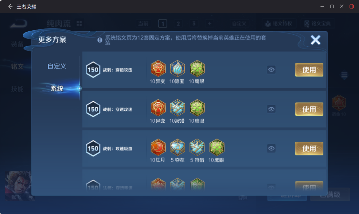 WZQM4309075王者荣耀账号详情图16