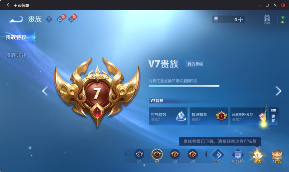 WZQM4309075王者荣耀账号详情图12