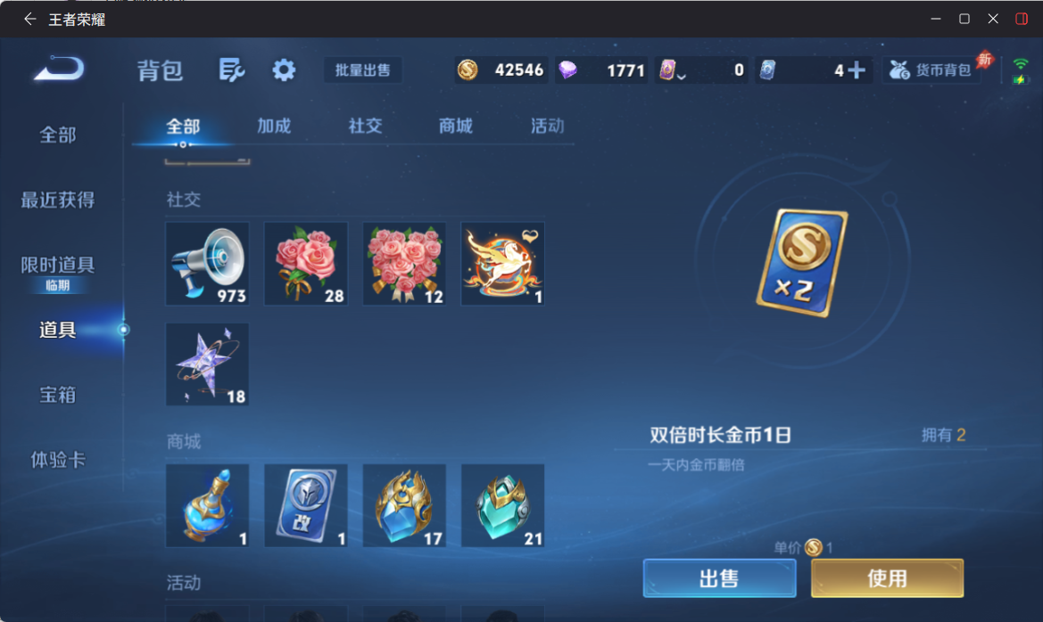 WZQM4309075王者荣耀账号详情图14