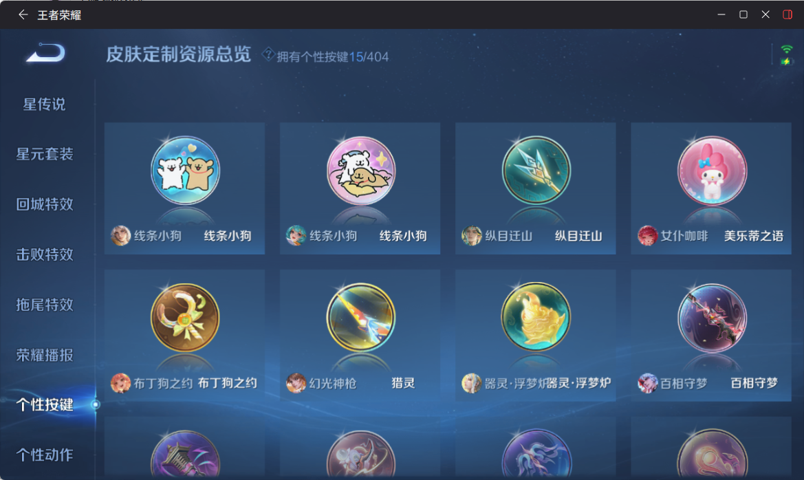 WZQM4309075王者荣耀账号详情图18