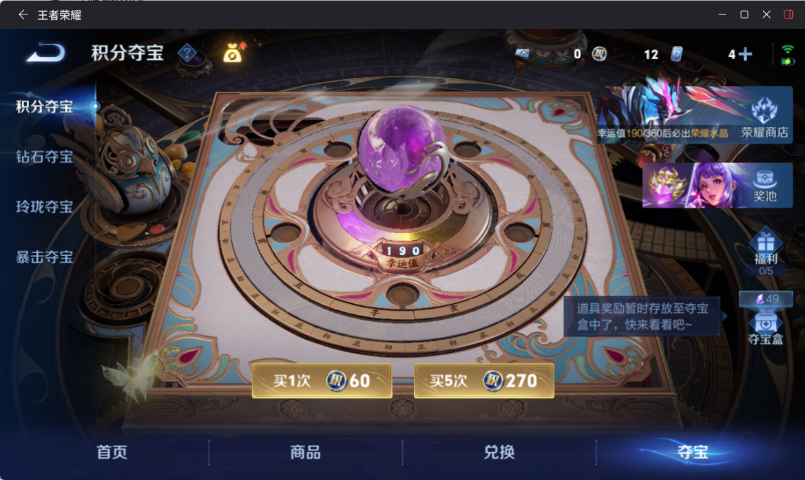 WZQM4309075王者荣耀账号详情图13