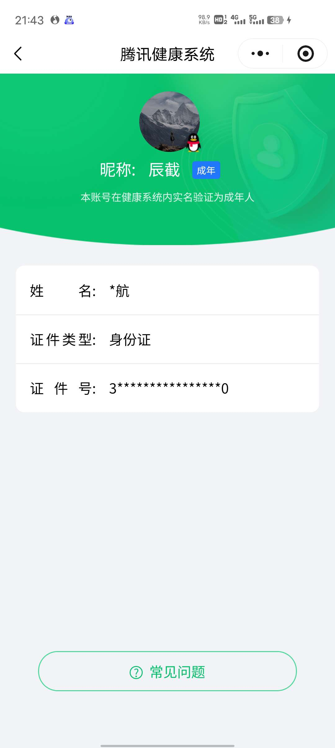 WZCMW4329807王者荣耀账号详情图2