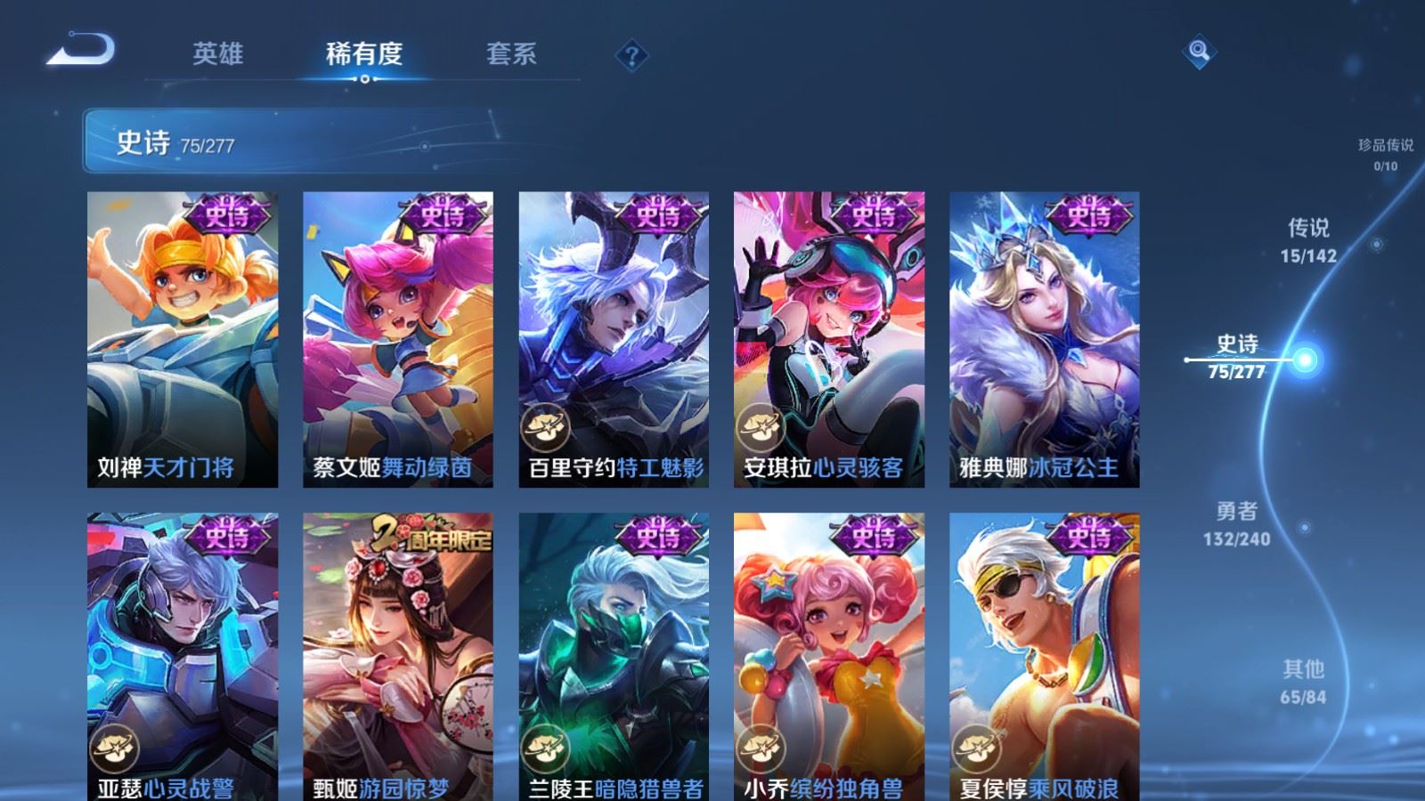 WZCMW4348975王者荣耀账号详情图12
