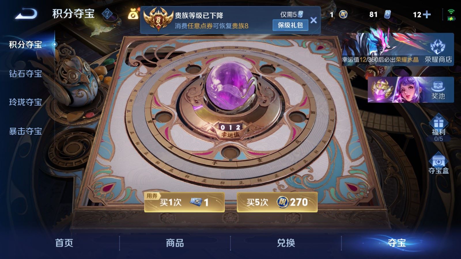 WZCMW4348975王者荣耀账号详情图19