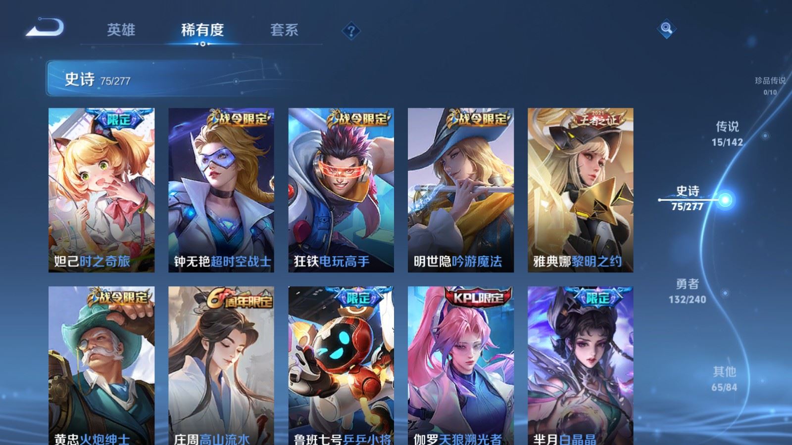 WZCMW4348975王者荣耀账号详情图11