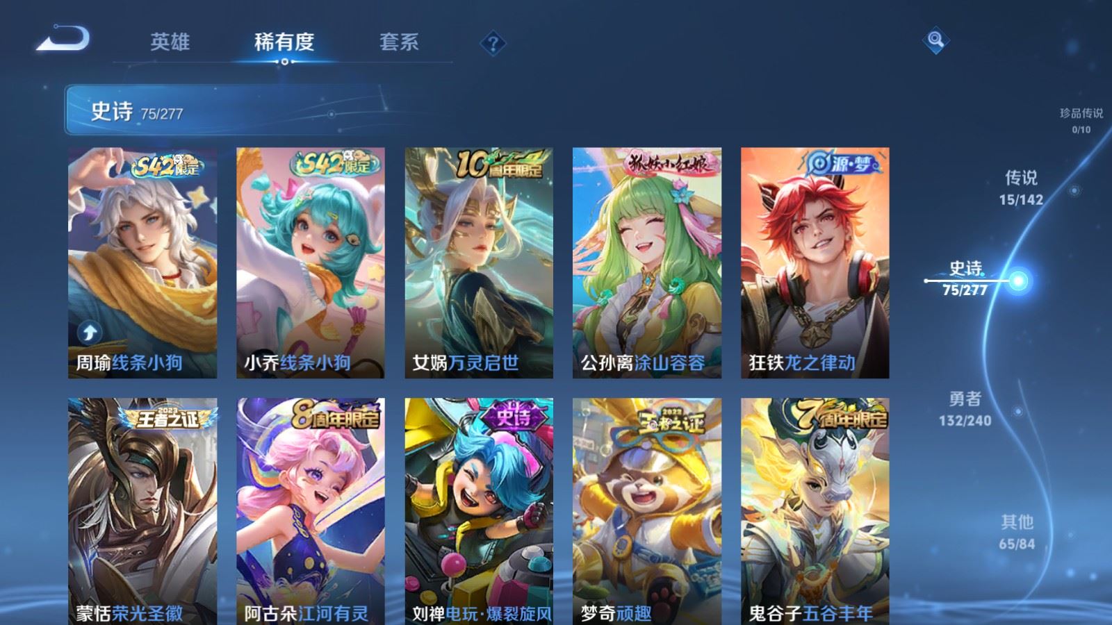 WZCMW4348975王者荣耀账号详情图10