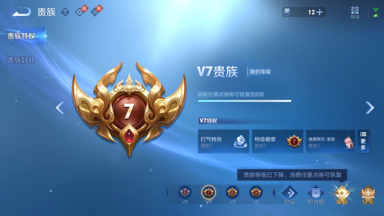 WZCMW4348975王者荣耀账号详情图16