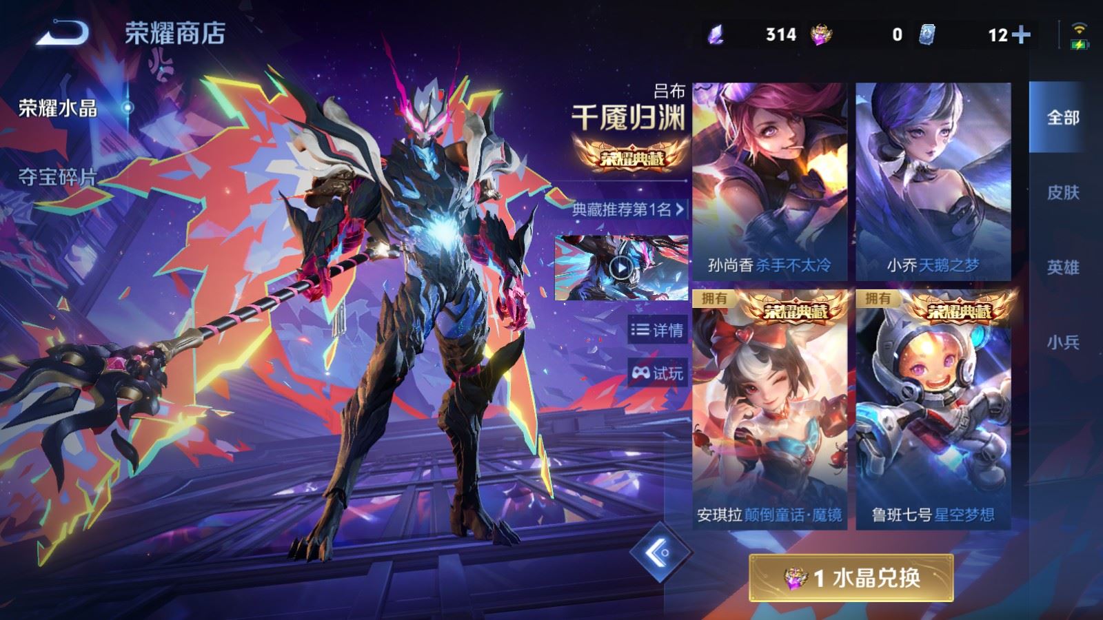 WZCMW4348975王者荣耀账号详情图20