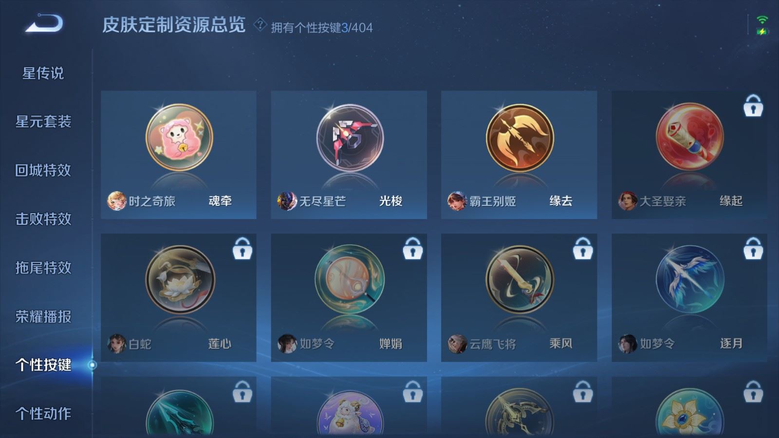 WZCMW4348975王者荣耀账号详情图17