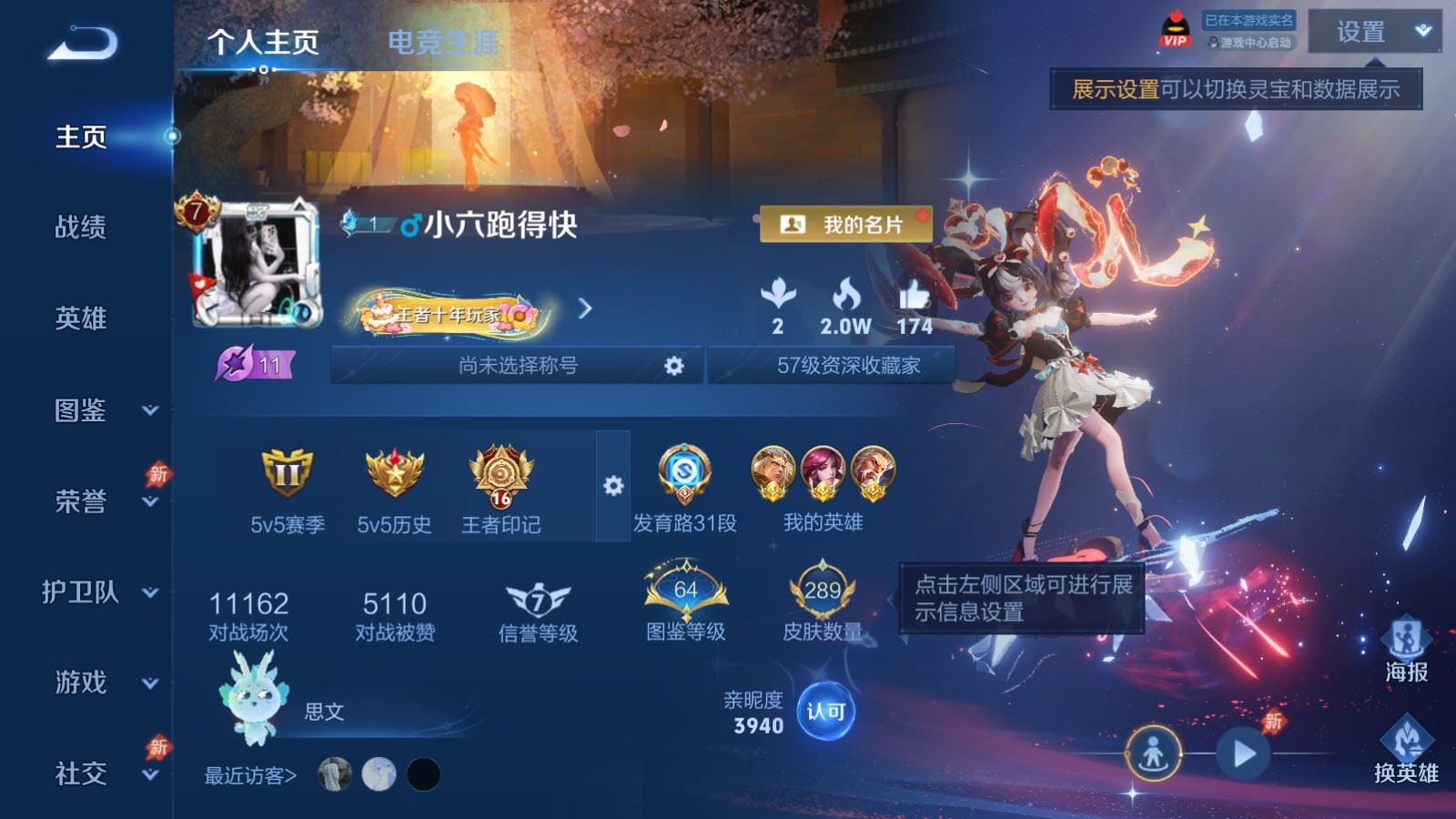 WZCMW4348975王者荣耀账号详情图2