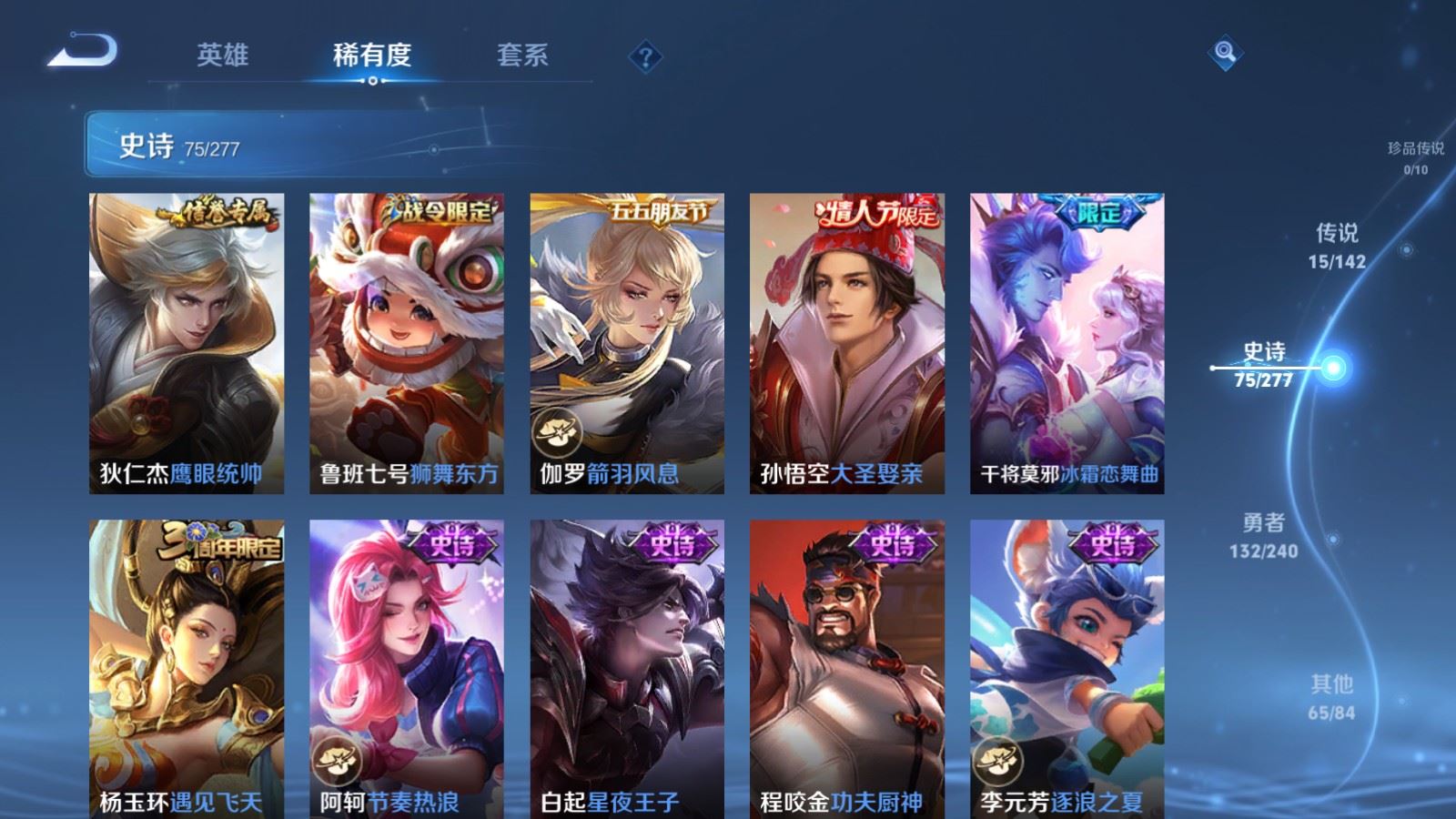 WZCMW4348975王者荣耀账号详情图9