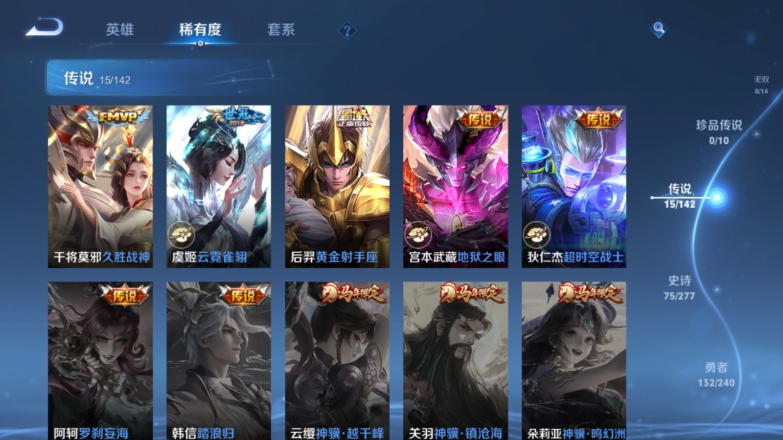WZCMW4348975王者荣耀账号详情图4