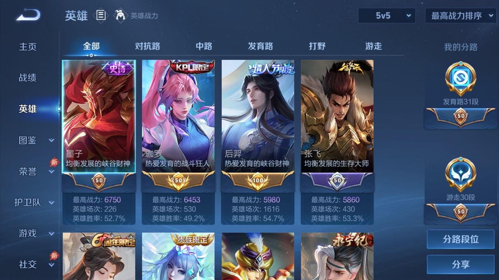 WZCMW4348975王者荣耀账号详情图6