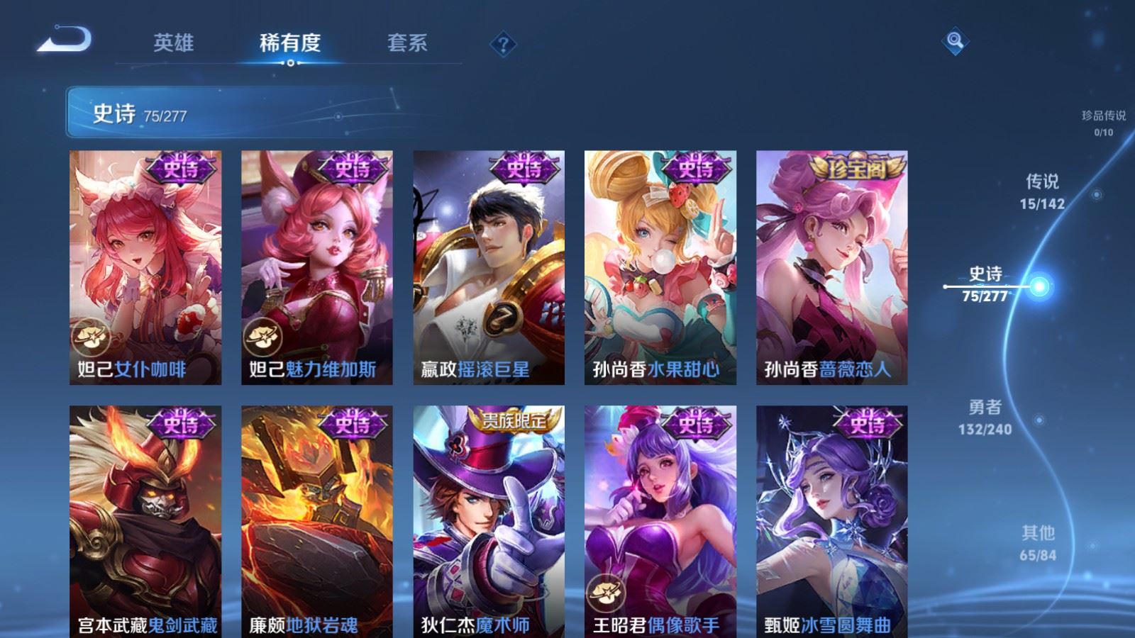 WZCMW4348975王者荣耀账号详情图15