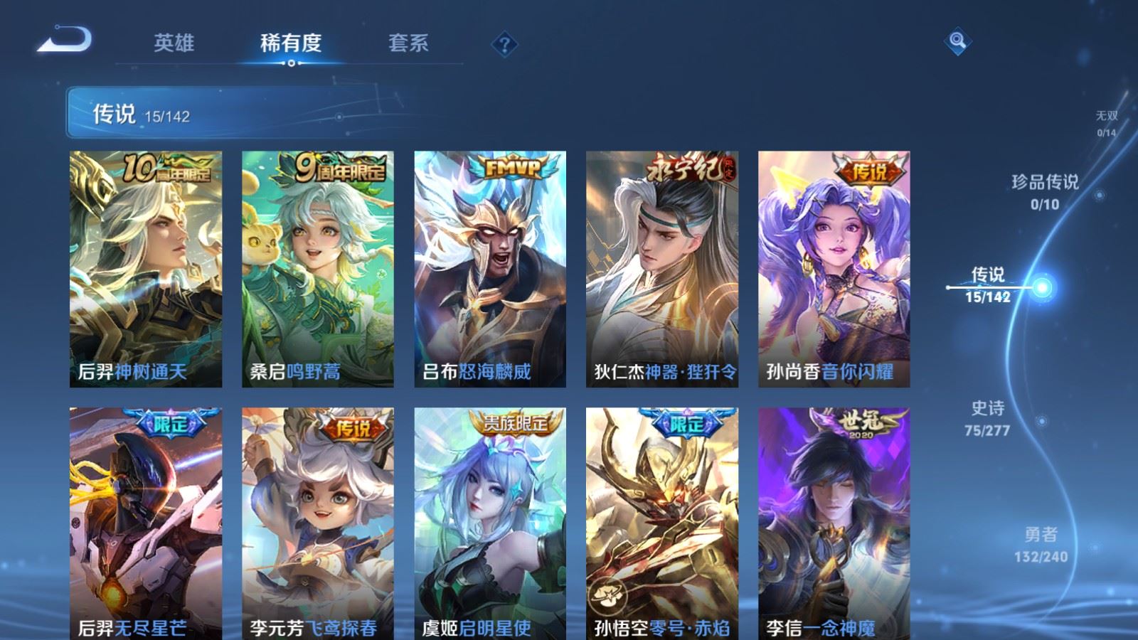 WZCMW4348975王者荣耀账号详情图7