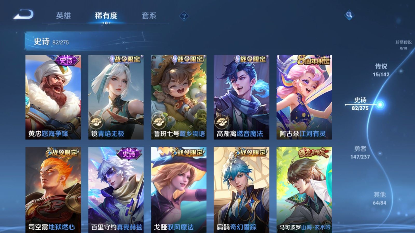 WZQM4309110王者荣耀账号详情图12 WZQM4309110王者荣耀账号详情图12