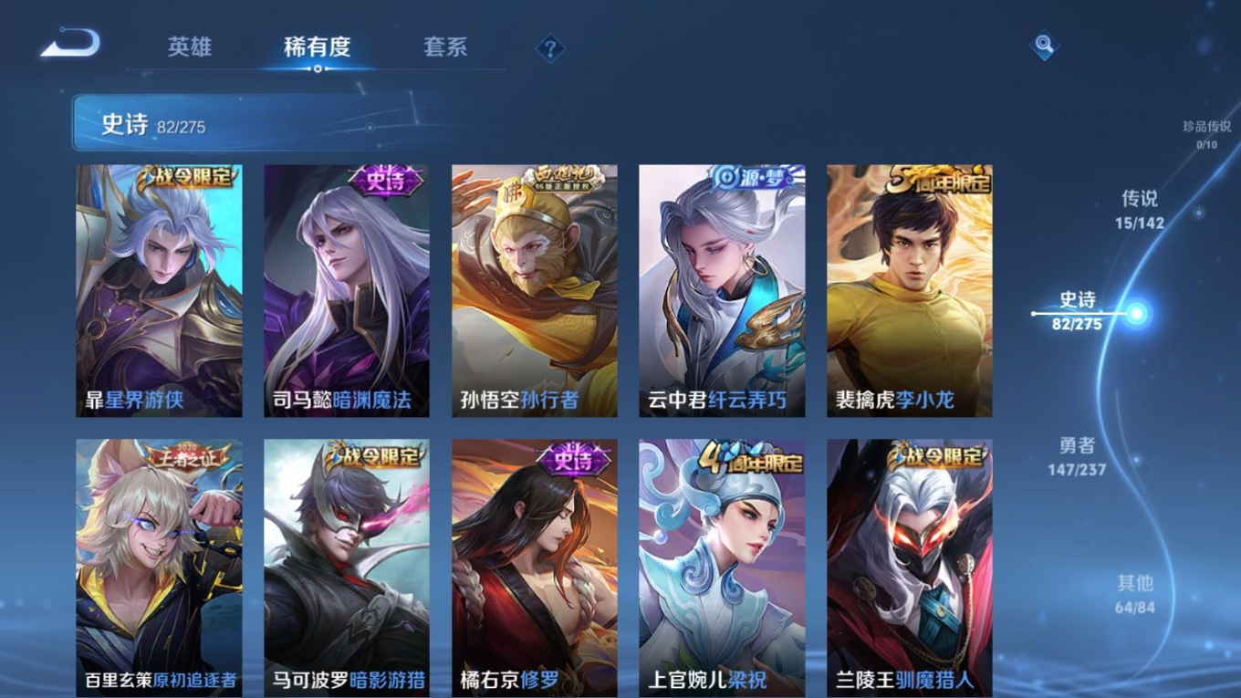 WZQM4309110王者荣耀账号详情图13 WZQM4309110王者荣耀账号详情图13